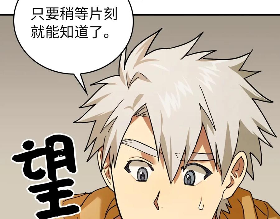 圣子是什么狗屁，这是现代医学的力量 - 第5话 手术成功 - 第179张图