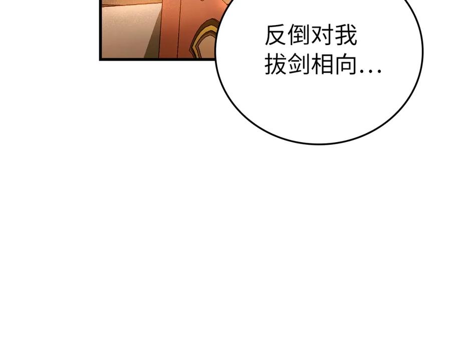 圣子是什么狗屁，这是现代医学的力量 - 第5话 手术成功 - 第198张图