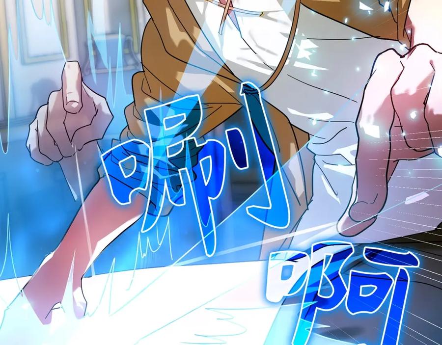 圣子是什么狗屁，这是现代医学的力量 - 第5话 手术成功 - 第84张图