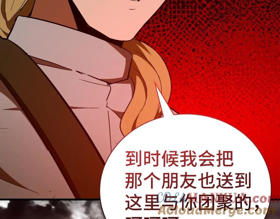 圣子是什么狗屁，这是现代医学的力量 - 第59话 奴隶 - 第117张图