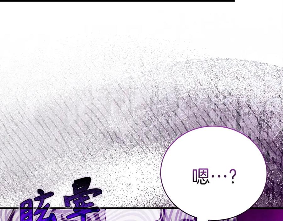 圣子是什么狗屁，这是现代医学的力量 - 第59话 奴隶 - 第83张图