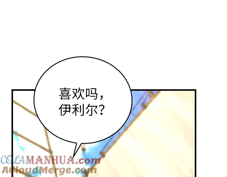 圣子是什么狗屁，这是现代医学的力量 - 第59话 奴隶 - 第69张图