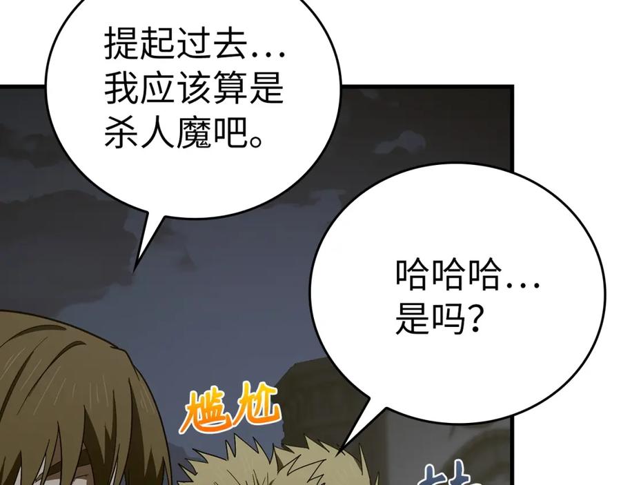 圣子是什么狗屁，这是现代医学的力量 - 第59话 奴隶 - 第172张图