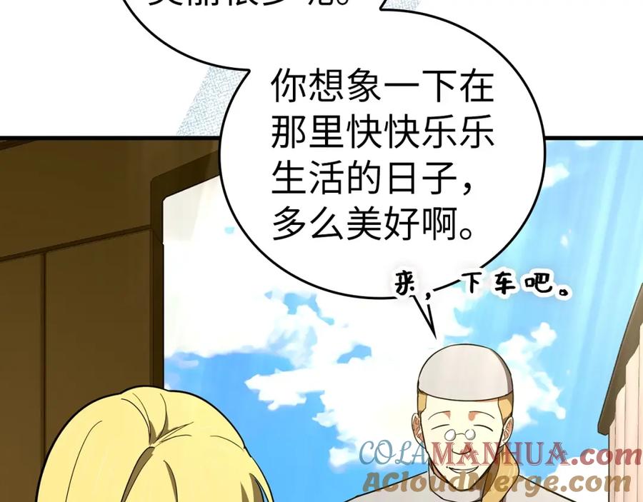 圣子是什么狗屁，这是现代医学的力量 - 第59话 奴隶 - 第53张图