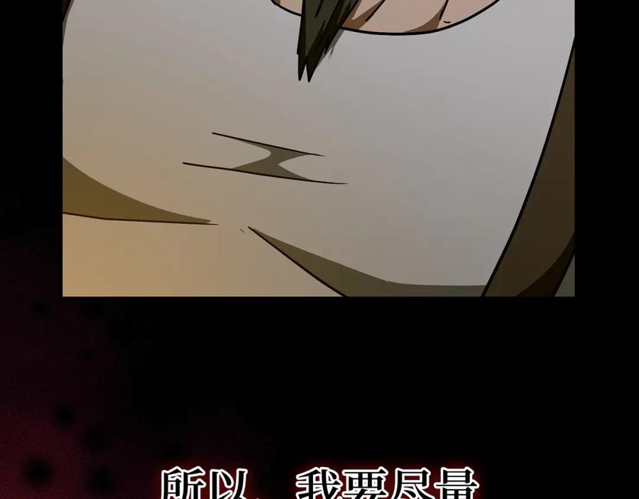 圣子是什么狗屁，这是现代医学的力量 - 第59话 奴隶 - 第159张图