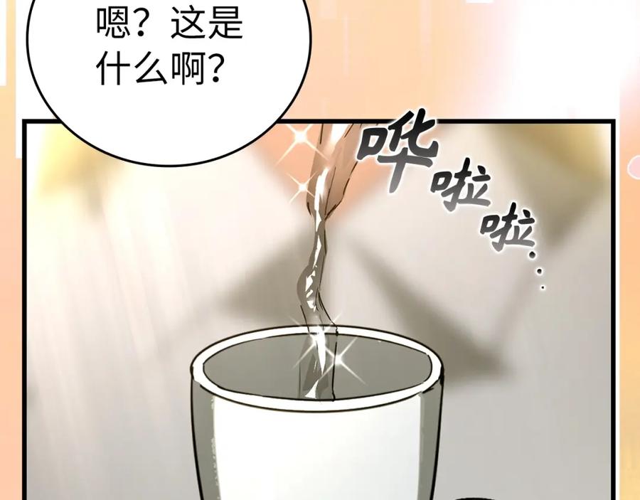 圣子是什么狗屁，这是现代医学的力量 - 第59话 奴隶 - 第75张图