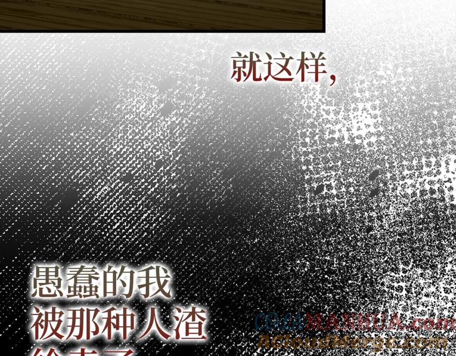 圣子是什么狗屁，这是现代医学的力量 - 第59话 奴隶 - 第121张图