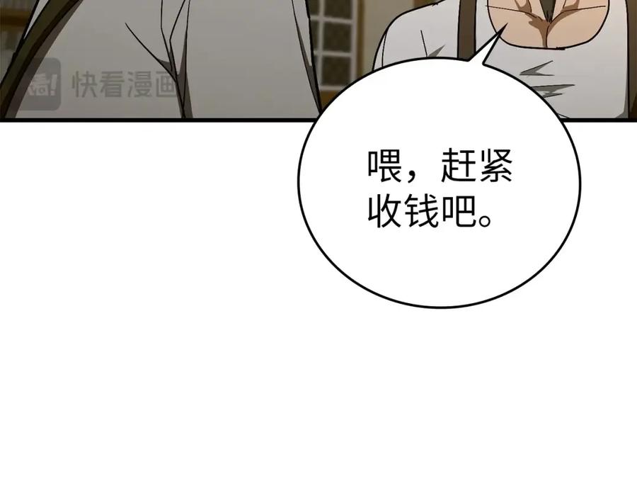 圣子是什么狗屁，这是现代医学的力量 - 第59话 奴隶 - 第96张图