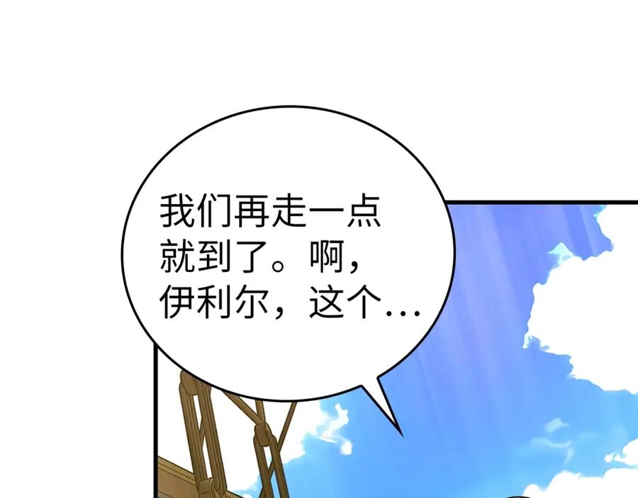 圣子是什么狗屁，这是现代医学的力量 - 第59话 奴隶 - 第72张图