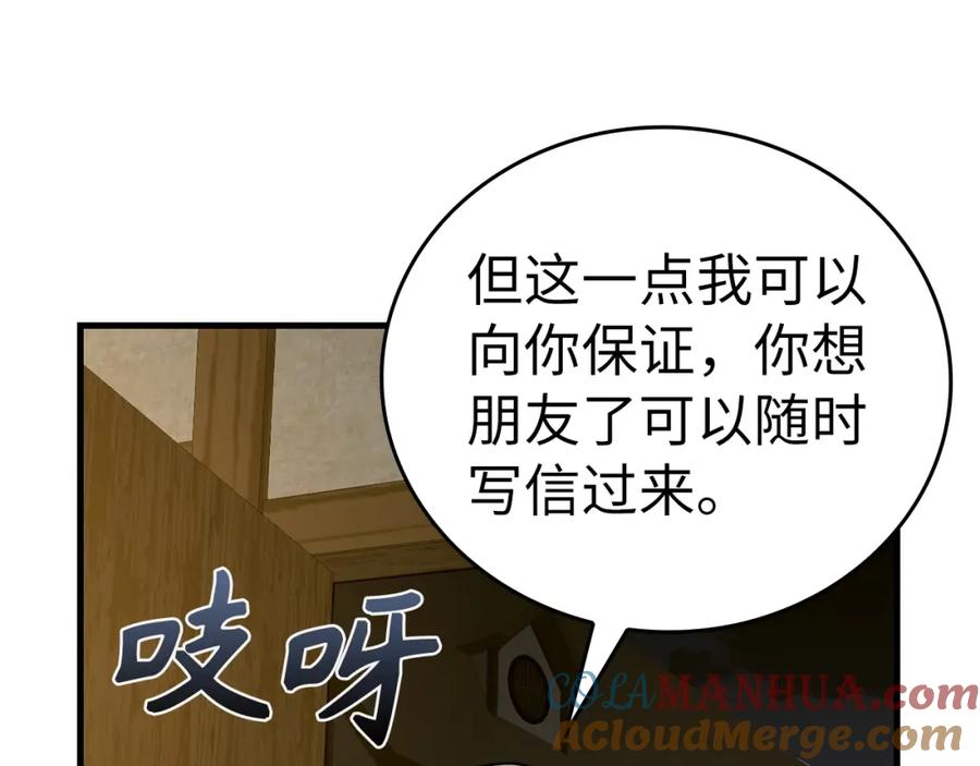 圣子是什么狗屁，这是现代医学的力量 - 第59话 奴隶 - 第113张图