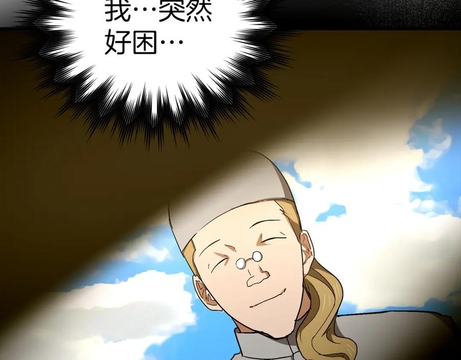 圣子是什么狗屁，这是现代医学的力量 - 第59话 奴隶 - 第86张图