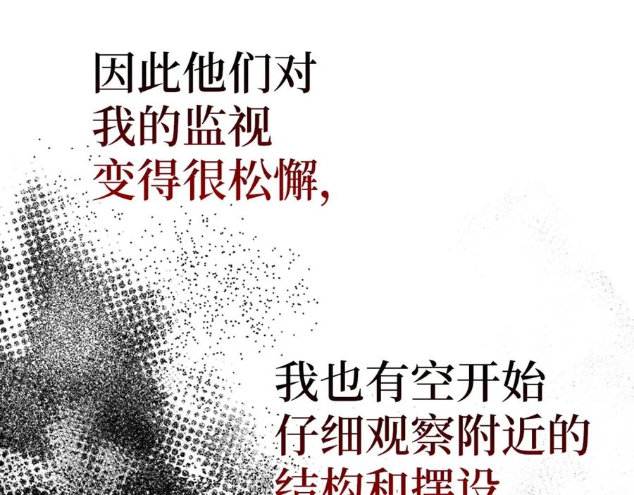 圣子是什么狗屁，这是现代医学的力量 - 第59话 奴隶 - 第127张图