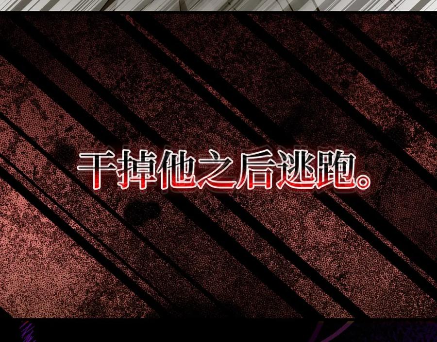 圣子是什么狗屁，这是现代医学的力量 - 第59话 奴隶 - 第164张图