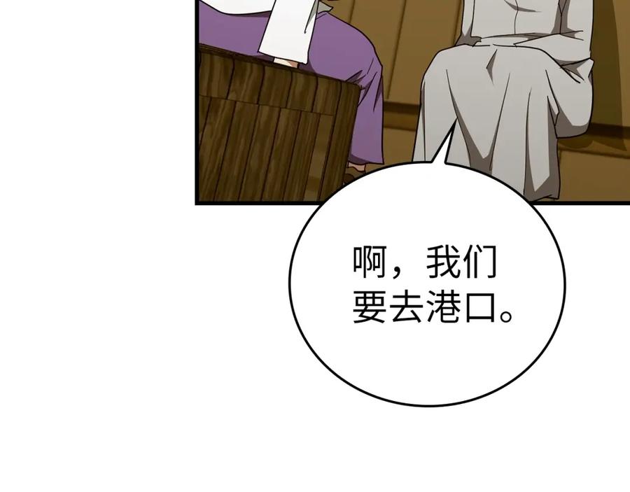 圣子是什么狗屁，这是现代医学的力量 - 第59话 奴隶 - 第48张图