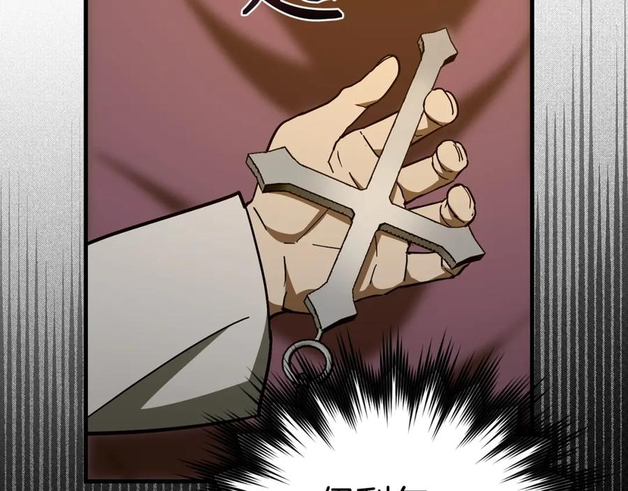 圣子是什么狗屁，这是现代医学的力量 - 第59话 奴隶 - 第134张图