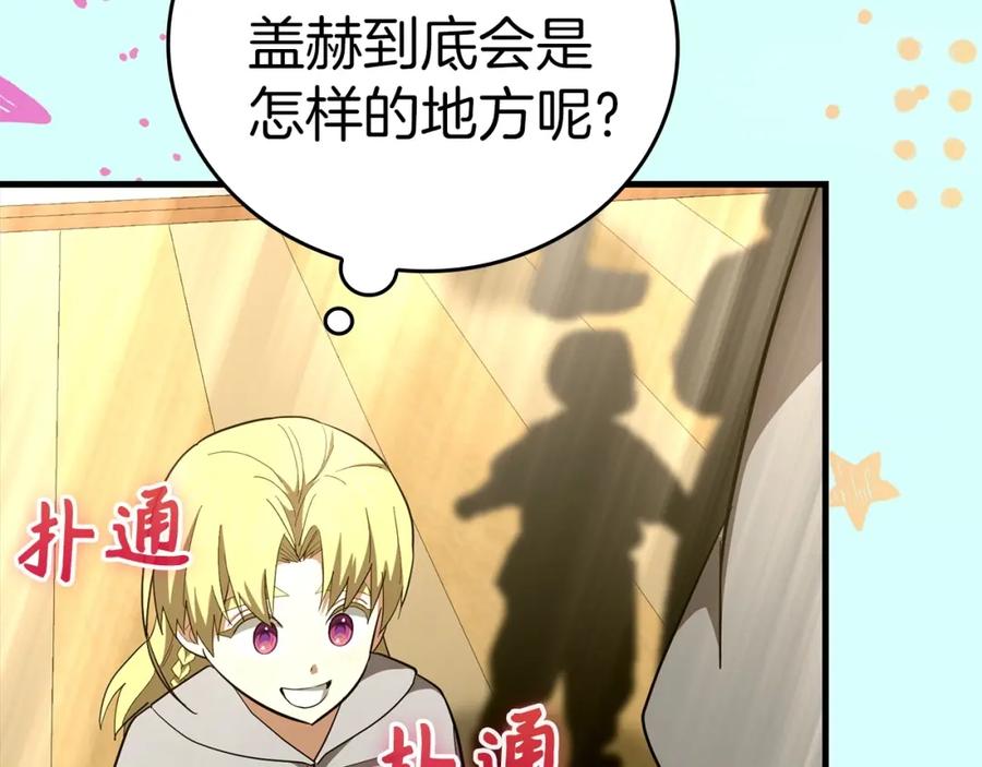 圣子是什么狗屁，这是现代医学的力量 - 第59话 奴隶 - 第56张图