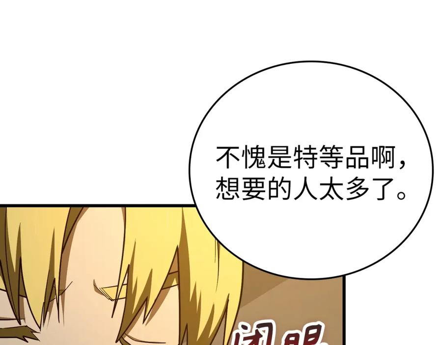 圣子是什么狗屁，这是现代医学的力量 - 第59话 奴隶 - 第146张图