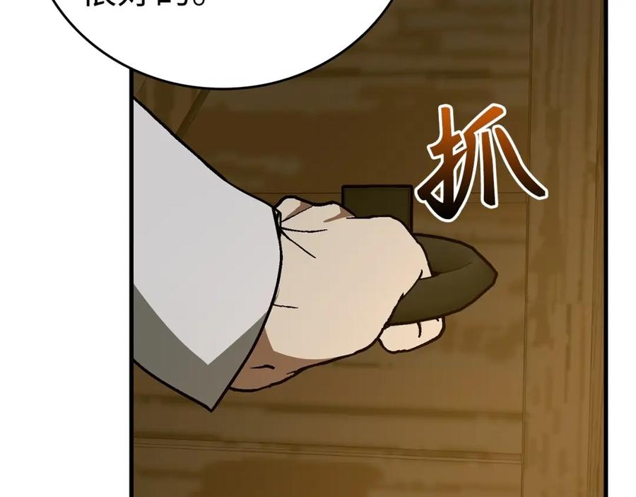 圣子是什么狗屁，这是现代医学的力量 - 第59话 奴隶 - 第111张图