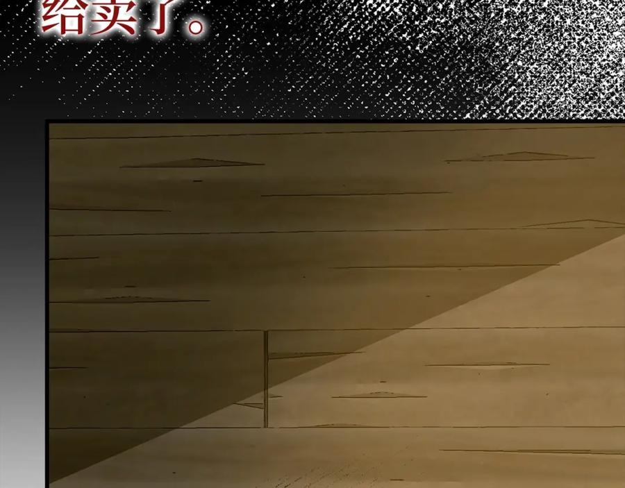 圣子是什么狗屁，这是现代医学的力量 - 第59话 奴隶 - 第122张图