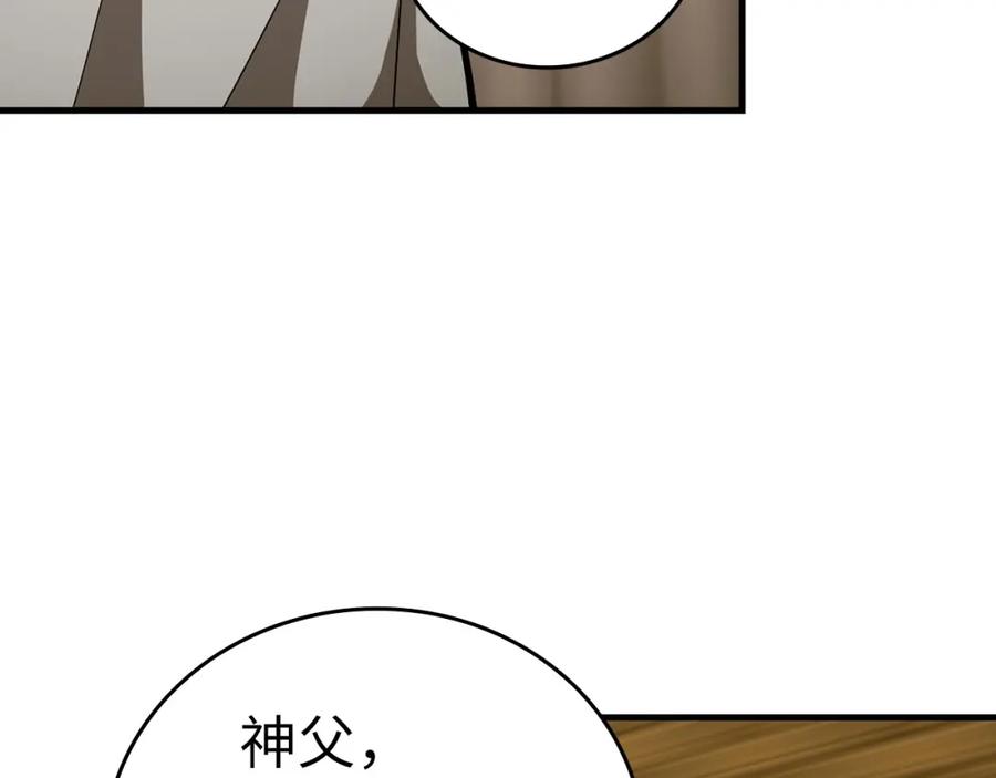 圣子是什么狗屁，这是现代医学的力量 - 第59话 奴隶 - 第46张图