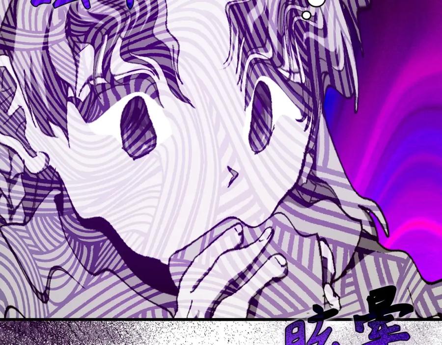 圣子是什么狗屁，这是现代医学的力量 - 第59话 奴隶 - 第84张图