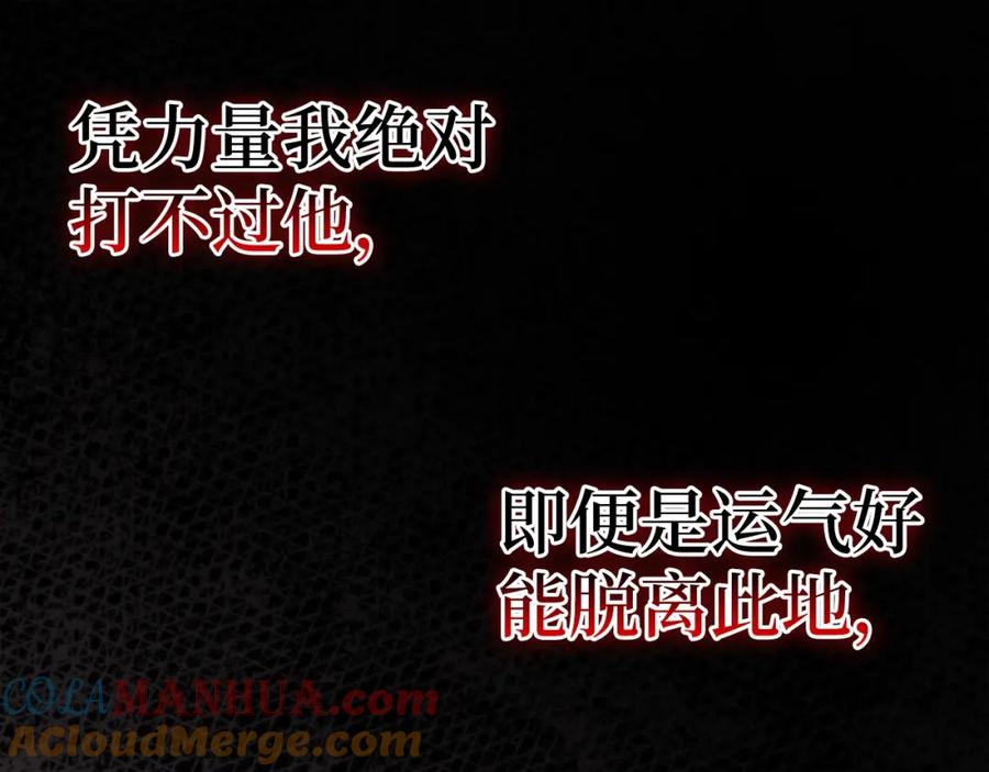 圣子是什么狗屁，这是现代医学的力量 - 第59话 奴隶 - 第153张图