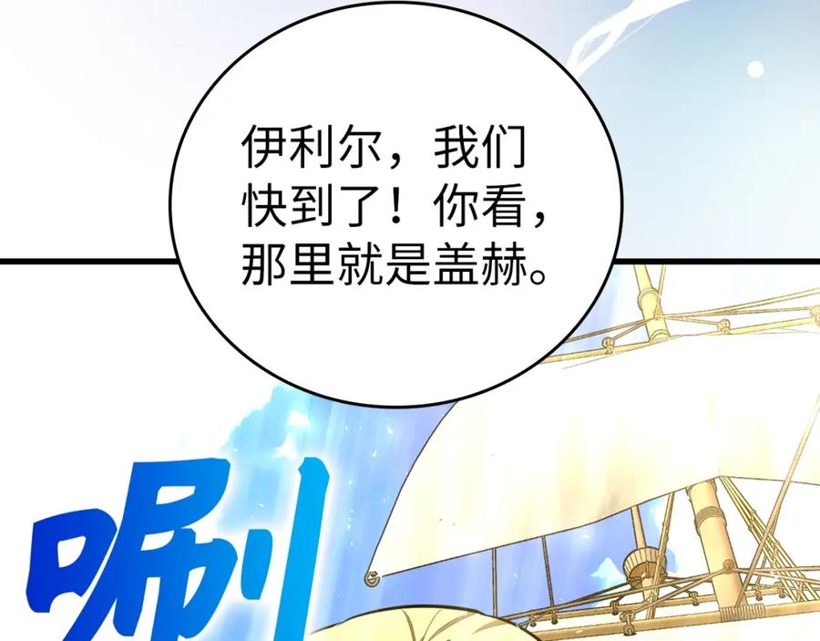 圣子是什么狗屁，这是现代医学的力量 - 第59话 奴隶 - 第63张图