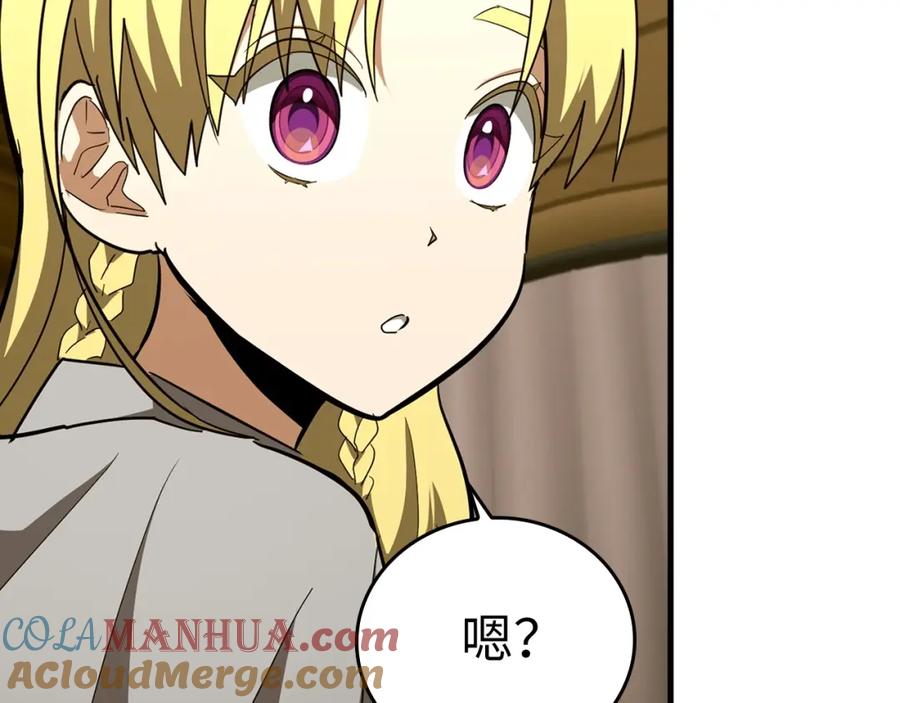 圣子是什么狗屁，这是现代医学的力量 - 第59话 奴隶 - 第45张图