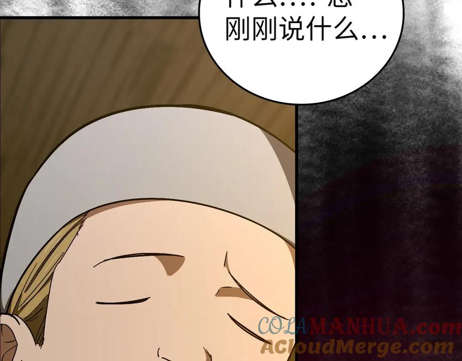 圣子是什么狗屁，这是现代医学的力量 - 第59话 奴隶 - 第101张图