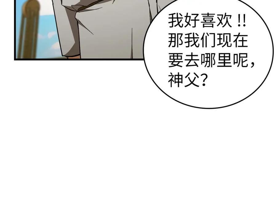 圣子是什么狗屁，这是现代医学的力量 - 第59话 奴隶 - 第71张图