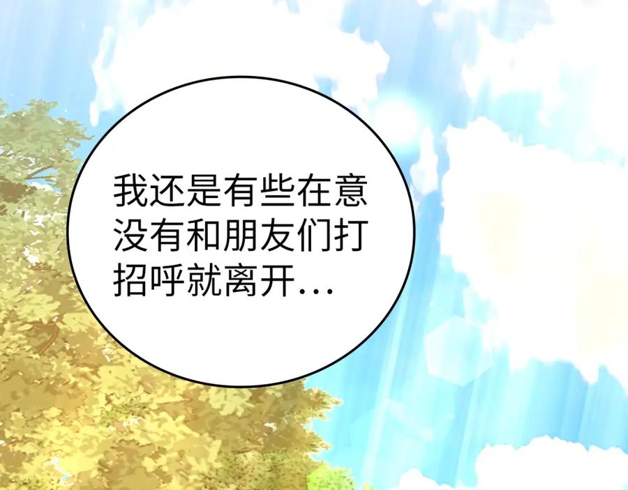 圣子是什么狗屁，这是现代医学的力量 - 第59话 奴隶 - 第40张图