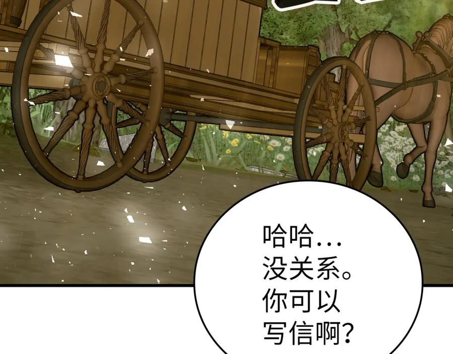 圣子是什么狗屁，这是现代医学的力量 - 第59话 奴隶 - 第42张图