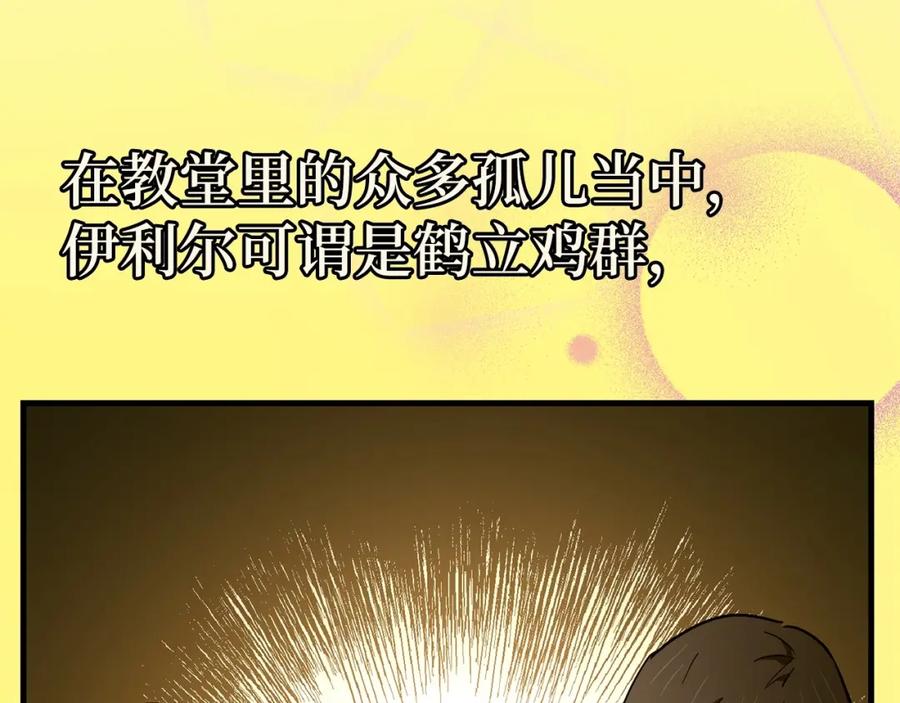 圣子是什么狗屁，这是现代医学的力量 - 第59话 奴隶 - 第10张图