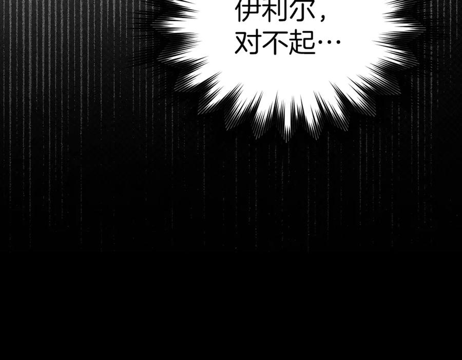 圣子是什么狗屁，这是现代医学的力量 - 第59话 奴隶 - 第135张图