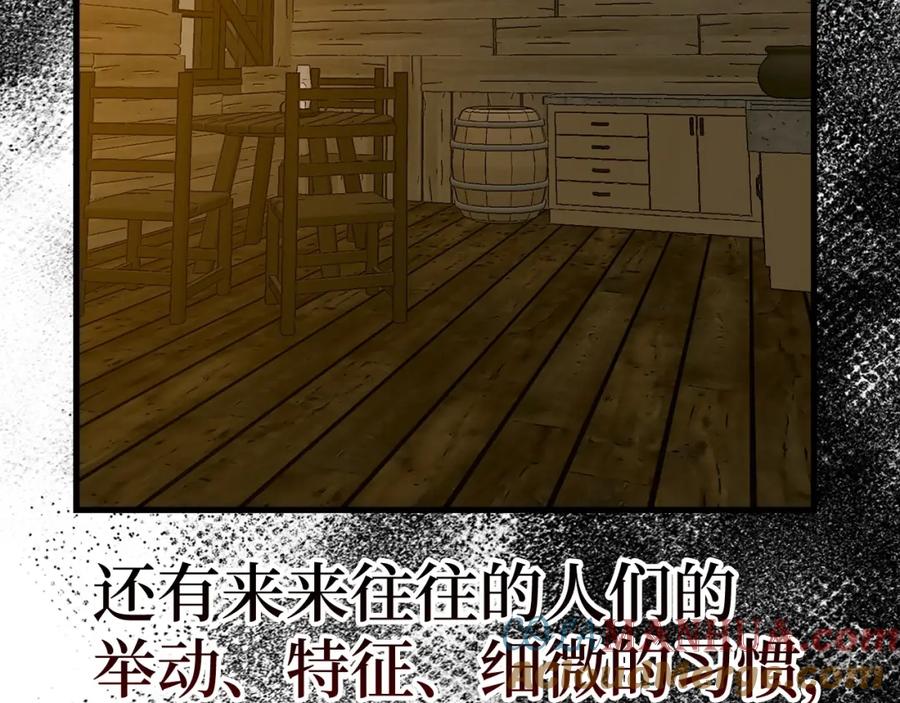 圣子是什么狗屁，这是现代医学的力量 - 第59话 奴隶 - 第129张图