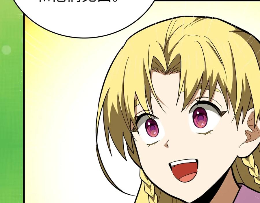 圣子是什么狗屁，这是现代医学的力量 - 第59话 奴隶 - 第28张图