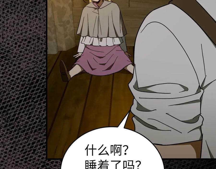 圣子是什么狗屁，这是现代医学的力量 - 第59话 奴隶 - 第155张图