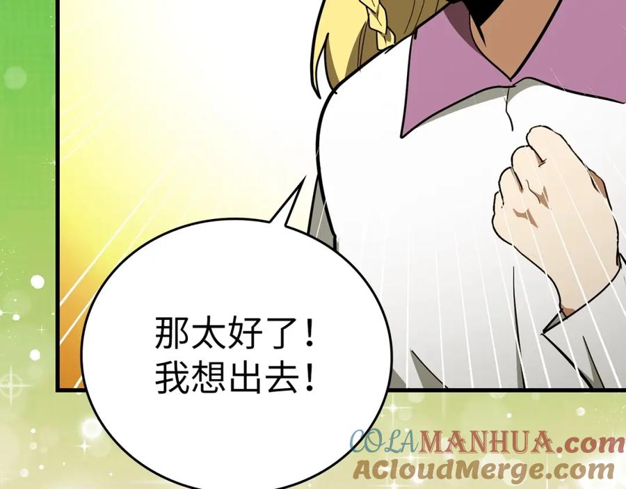 圣子是什么狗屁，这是现代医学的力量 - 第59话 奴隶 - 第29张图