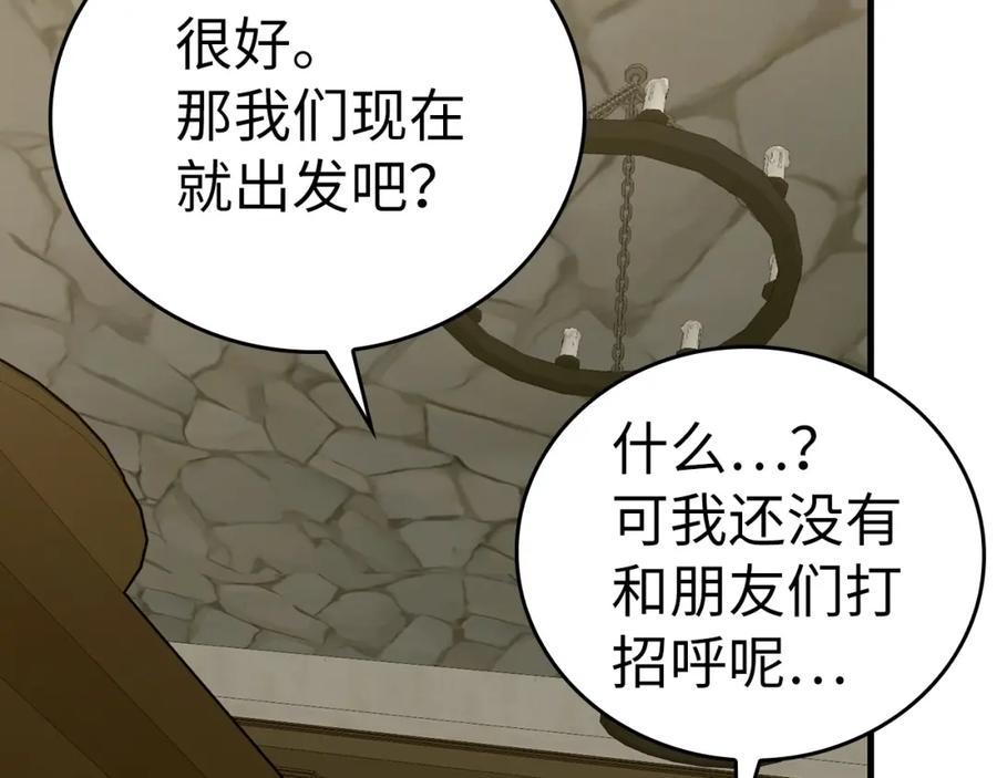 圣子是什么狗屁，这是现代医学的力量 - 第59话 奴隶 - 第31张图