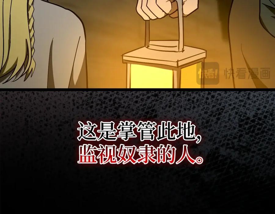 圣子是什么狗屁，这是现代医学的力量 - 第59话 奴隶 - 第151张图