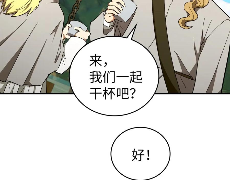 圣子是什么狗屁，这是现代医学的力量 - 第59话 奴隶 - 第79张图