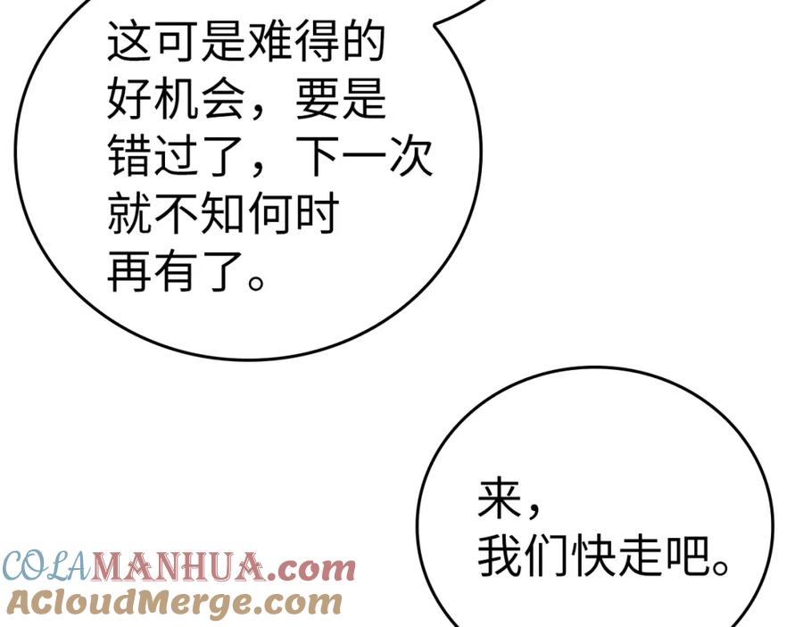 圣子是什么狗屁，这是现代医学的力量 - 第59话 奴隶 - 第33张图