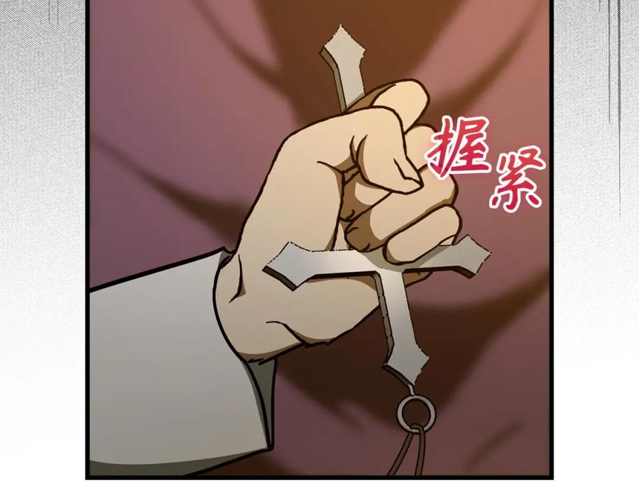 圣子是什么狗屁，这是现代医学的力量 - 第59话 奴隶 - 第144张图