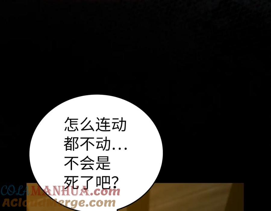 圣子是什么狗屁，这是现代医学的力量 - 第59话 奴隶 - 第157张图