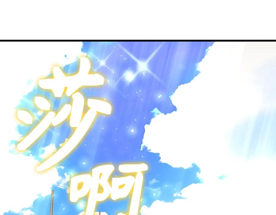 圣子是什么狗屁，这是现代医学的力量 - 第59话 奴隶 - 第66张图