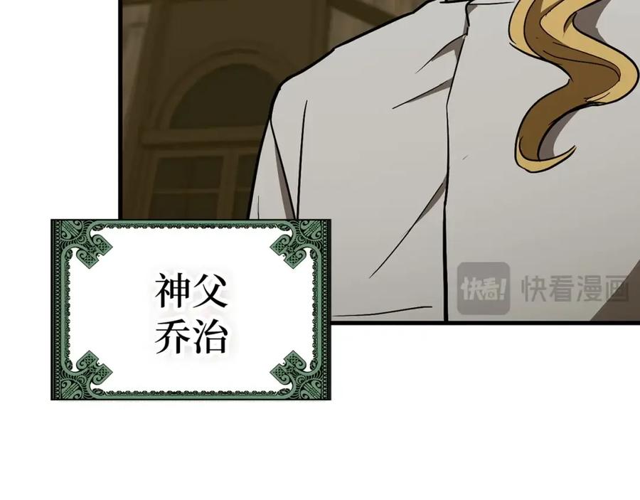 圣子是什么狗屁，这是现代医学的力量 - 第59话 奴隶 - 第18张图