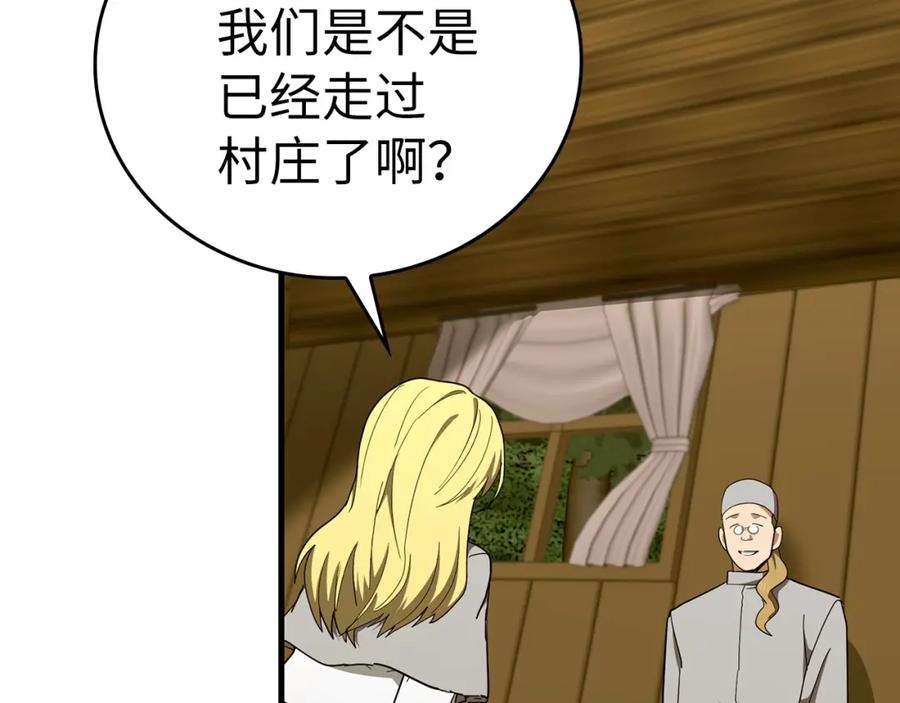 圣子是什么狗屁，这是现代医学的力量 - 第59话 奴隶 - 第47张图