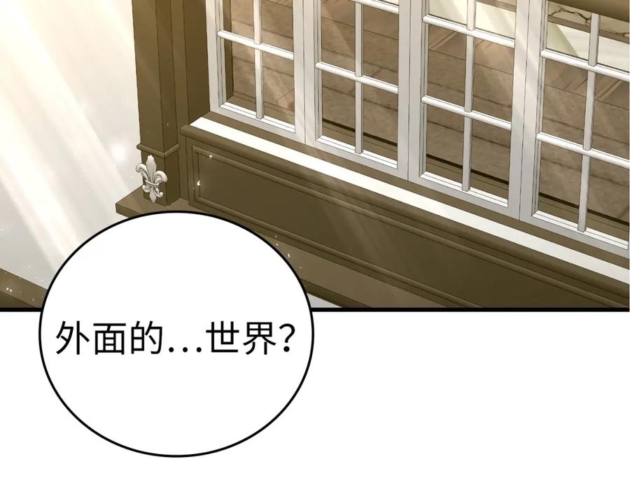 圣子是什么狗屁，这是现代医学的力量 - 第59话 奴隶 - 第15张图