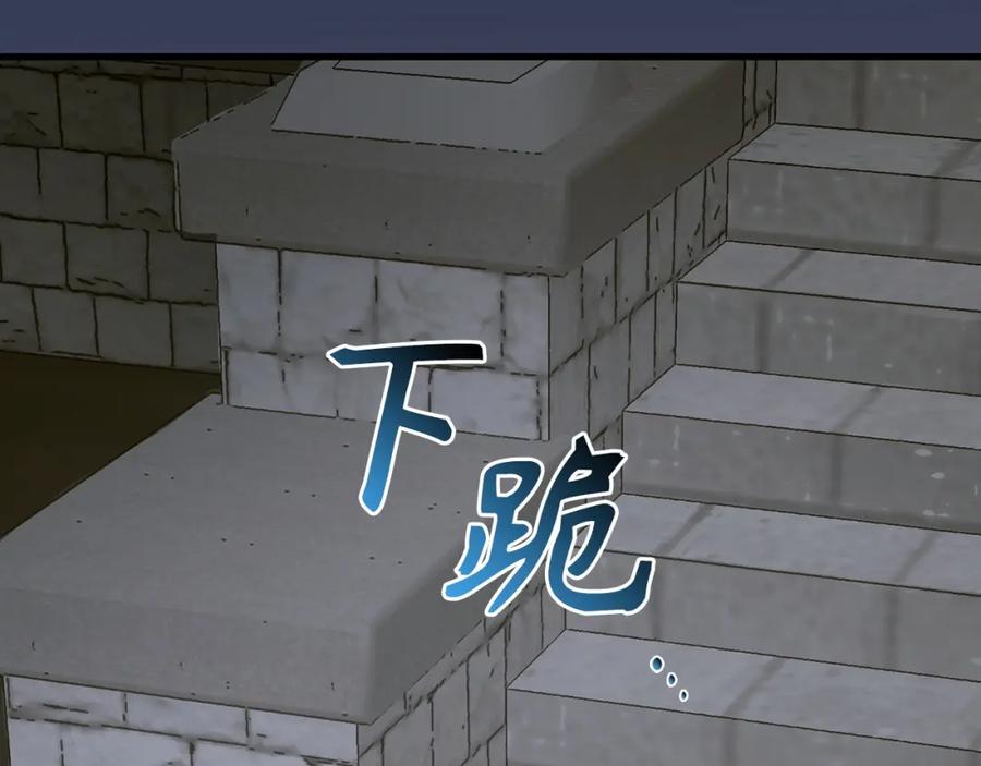 圣子是什么狗屁，这是现代医学的力量 - 第59话 奴隶 - 第176张图