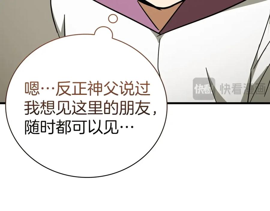 圣子是什么狗屁，这是现代医学的力量 - 第59话 奴隶 - 第36张图